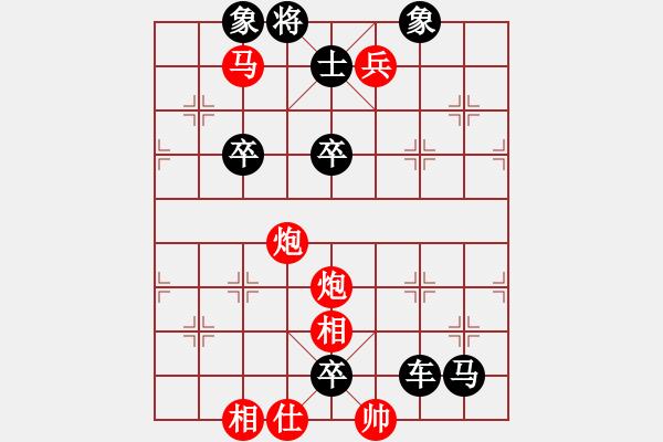 象棋棋譜圖片：天天象棋每日殘局 2022-04-14 - 步數(shù)：10 