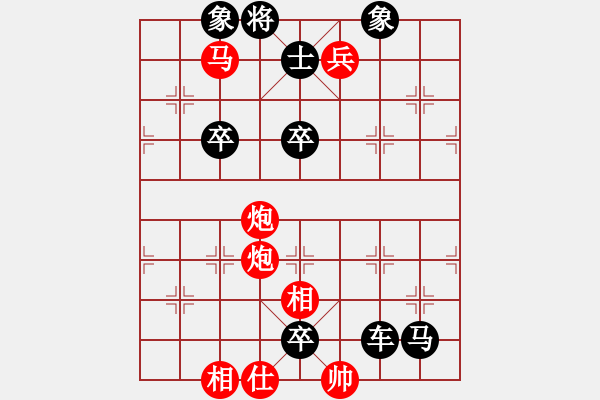 象棋棋譜圖片：天天象棋每日殘局 2022-04-14 - 步數(shù)：11 