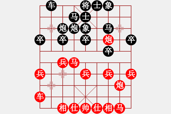 象棋棋譜圖片：劉億豪 對 盧國龍 - 步數(shù)：20 