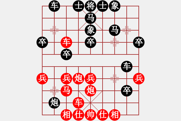 象棋棋譜圖片：我要娶唐丹(8段)-負-蘭州狼(月將) - 步數(shù)：30 