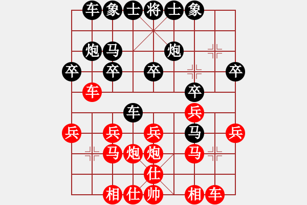 象棋棋譜圖片：課堂對(duì)練(陳池先勝戴子龍) - 步數(shù)：20 