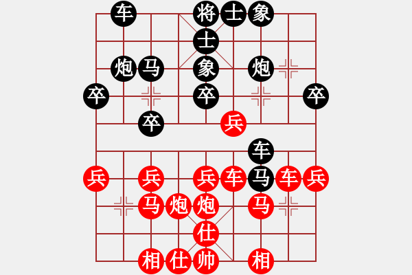 象棋棋譜圖片：課堂對(duì)練(陳池先勝戴子龍) - 步數(shù)：30 