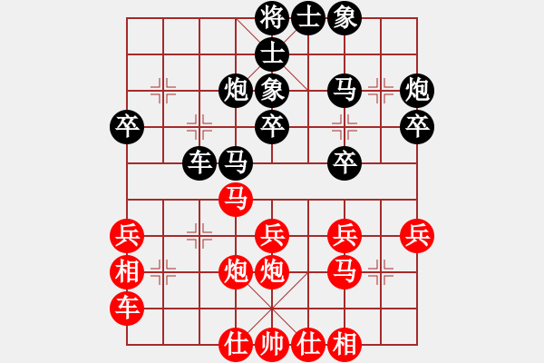 象棋棋谱图片：谢军华先负蔡佑广 - 步数：30 