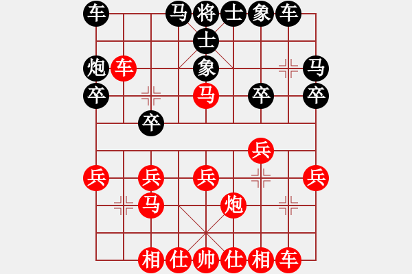 象棋棋譜圖片：葬心紅勝吉福星520【仕角炮局】 - 步數(shù)：20 