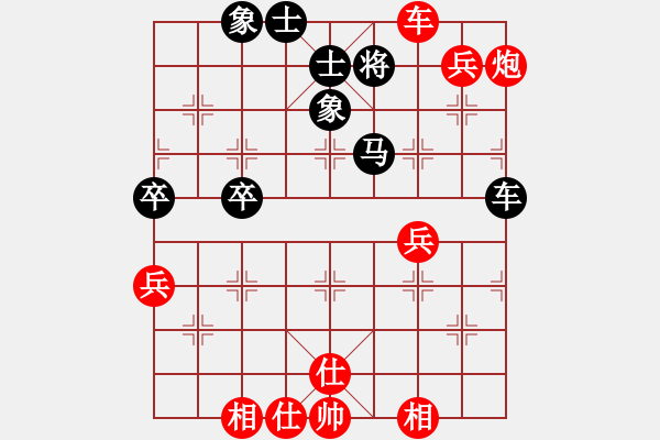 象棋棋譜圖片：魔刀轉(zhuǎn)世(9段)-勝-明明明(2段) - 步數(shù)：69 