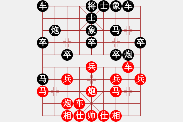 象棋棋谱图片：汉水决战(无极)-和-逍遥逸士(北斗) - 步数：20 