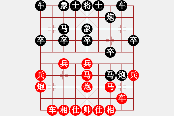 象棋棋谱图片：第四轮18台 上海朱东和先和上海财大陈卓 - 步数：20 