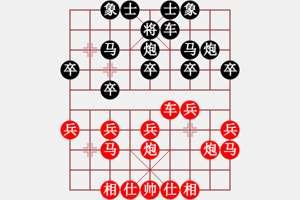 象棋棋谱图片：河北李来群（红先胜）上海胡荣华 - 步数：20 