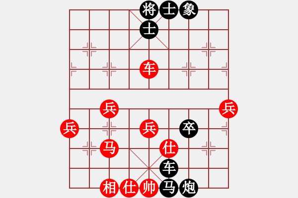 象棋棋譜圖片：笑里藏刀 - 步數(shù)：56 