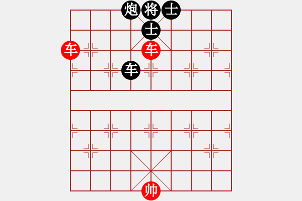 象棋棋譜圖片：殘棋：雙車和車炮雙士 - 步數(shù)：10 