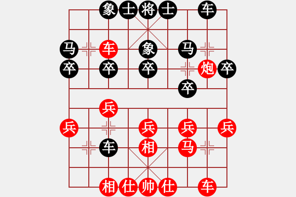 象棋棋谱图片：赵子雨 先和 王兴业 - 步数：20 