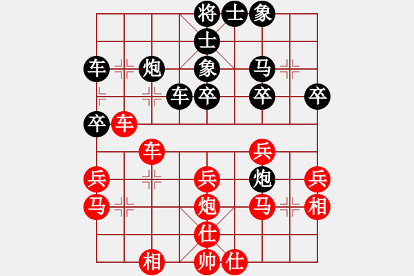 象棋棋譜圖片：xuguang(4段)-勝-逍遙游俠(9段) - 步數(shù)：30 