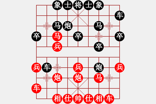 象棋棋譜圖片：maihoapho(5段)-負(fù)-heminghua(6段) - 步數(shù)：20 