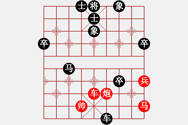 象棋棋譜圖片：maihoapho(5段)-負(fù)-heminghua(6段) - 步數(shù)：80 