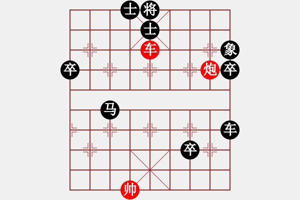 象棋棋譜圖片：maihoapho(5段)-負(fù)-heminghua(6段) - 步數(shù)：90 