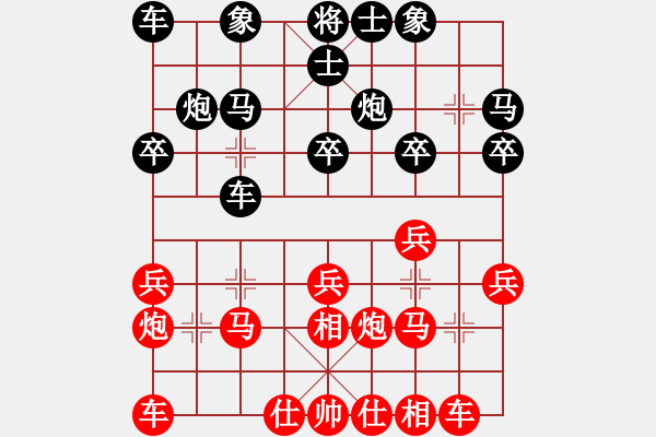 象棋棋譜圖片：青青世界(7段)-負(fù)-胡鑌川(4段) - 步數(shù)：20 