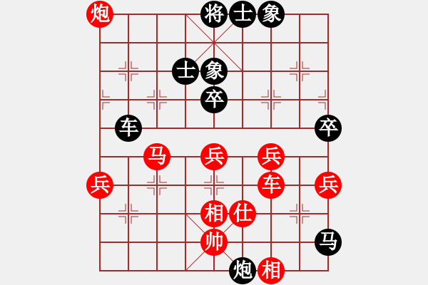 象棋棋譜圖片：青青世界(7段)-負(fù)-胡鑌川(4段) - 步數(shù)：70 