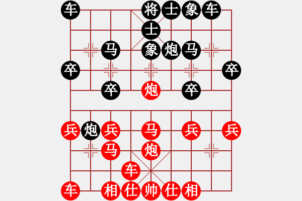 象棋棋譜圖片：橫才俊儒[292832991] -VS- 獨(dú)占乾坤[2361225075] - 步數(shù)：20 