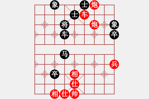 象棋棋譜圖片：bbboy002[紅] -VS- 新城ASD[黑] - 步數(shù)：90 