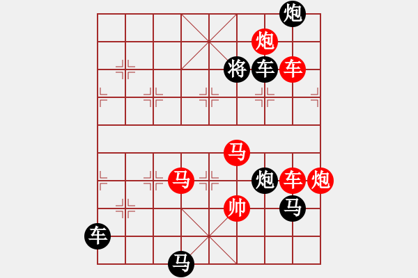 象棋棋譜圖片：連照七子局賞析（004）…五彩繽紛…孫達(dá)軍 - 步數(shù)：0 