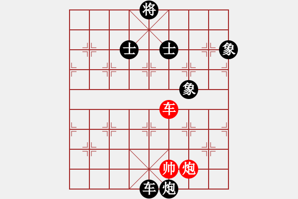 象棋棋譜圖片：枰上春秋(4段)-負-暗夜深沉(5段) - 步數(shù)：130 