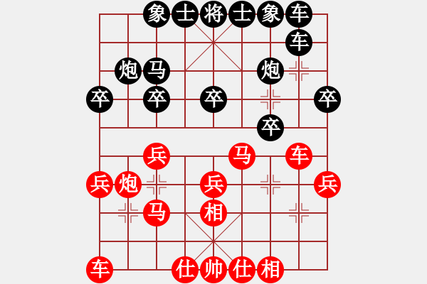 象棋棋譜圖片：枰上春秋(4段)-負-暗夜深沉(5段) - 步數(shù)：20 