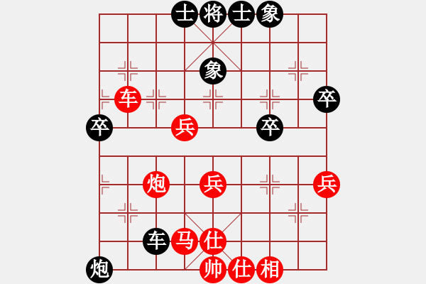 象棋棋譜圖片：枰上春秋(4段)-負-暗夜深沉(5段) - 步數(shù)：50 