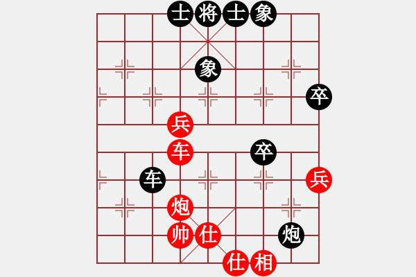 象棋棋譜圖片：枰上春秋(4段)-負-暗夜深沉(5段) - 步數(shù)：70 