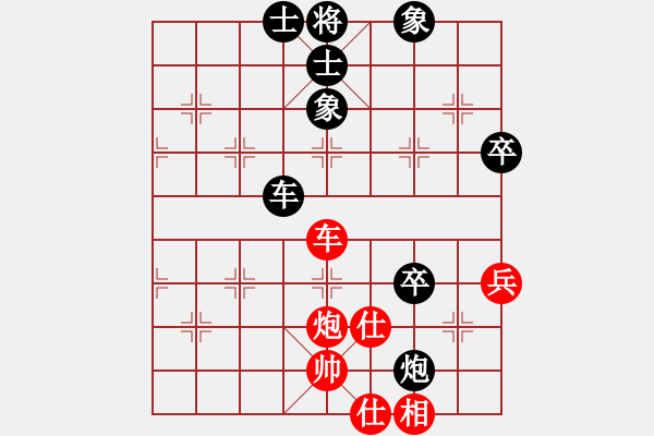 象棋棋譜圖片：枰上春秋(4段)-負-暗夜深沉(5段) - 步數(shù)：80 