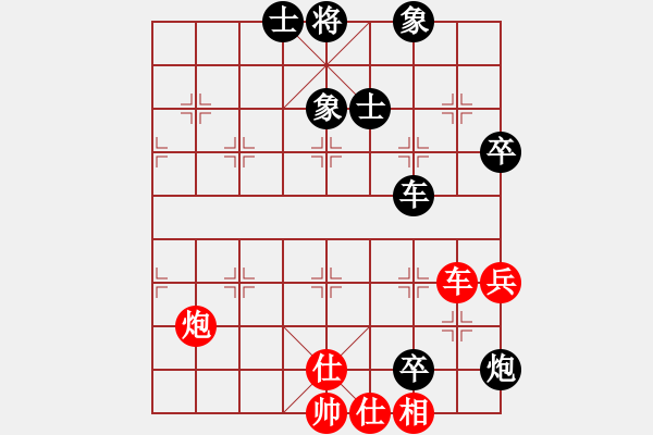 象棋棋譜圖片：枰上春秋(4段)-負-暗夜深沉(5段) - 步數(shù)：90 