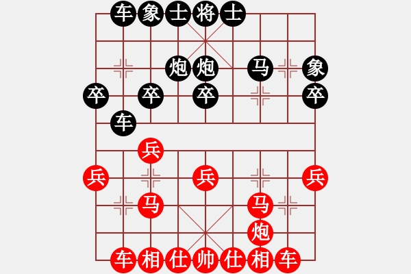 象棋棋譜圖片：負分太后 魚[紅] -VS- ☆ミ宏ぐοo[黑](1) - 步數(shù)：20 