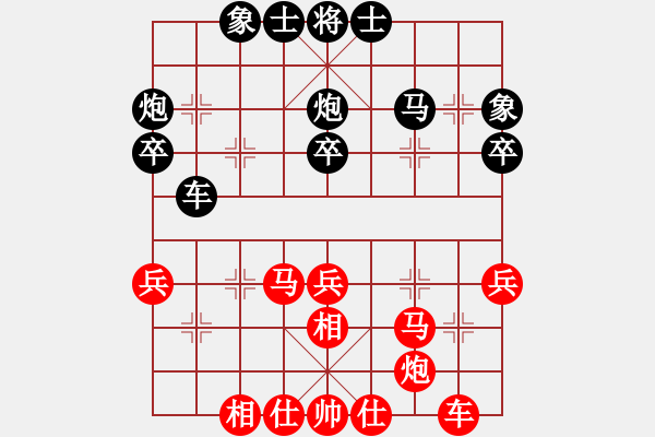 象棋棋譜圖片：負分太后 魚[紅] -VS- ☆ミ宏ぐοo[黑](1) - 步數(shù)：30 