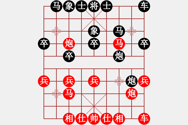 象棋棋譜圖片：火車(chē)頭隊(duì) 韓冰 和 黑龍江隊(duì) 張梅 - 步數(shù)：20 