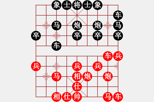 象棋棋譜圖片：仕角炮對(duì)五七炮 - 步數(shù)：20 