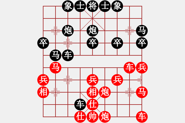 象棋棋譜圖片：仕角炮對(duì)五七炮 - 步數(shù)：30 