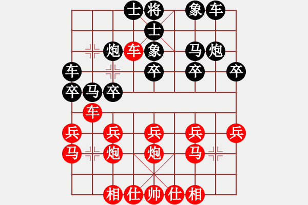 象棋棋譜圖片：棋戰(zhàn)群儒 - 步數(shù)：20 