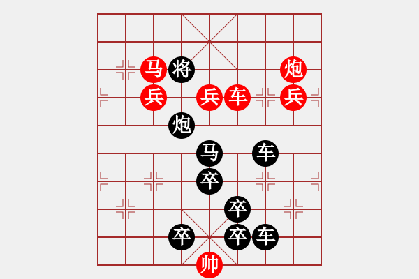 象棋棋譜圖片：第35局 艷陽高照 - 步數(shù)：20 