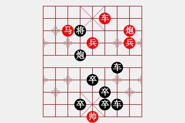 象棋棋譜圖片：第35局 艷陽高照 - 步數(shù)：30 