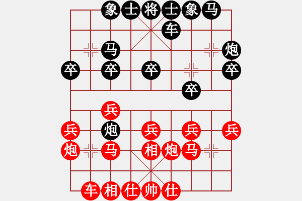 象棋棋譜圖片：謝曉琳先負(fù)梁瑋軒 - 步數(shù)：20 