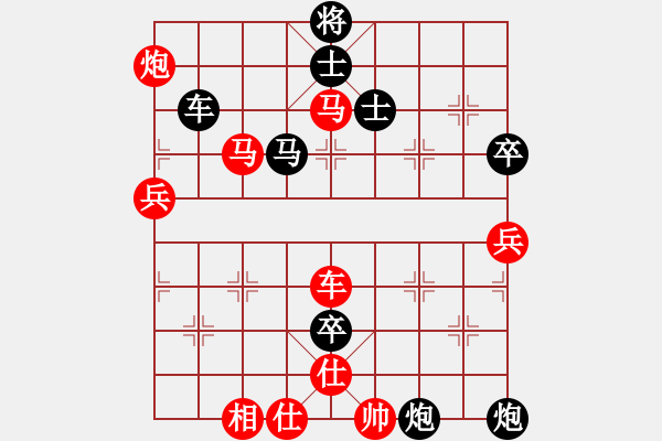 象棋棋譜圖片：鐵血遠(yuǎn)征軍(8段)-和-聚義華山(8段) - 步數(shù)：100 