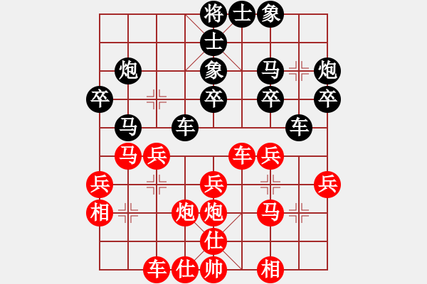 象棋棋譜圖片：鐵血遠(yuǎn)征軍(8段)-和-聚義華山(8段) - 步數(shù)：30 