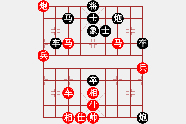 象棋棋譜圖片：鐵血遠(yuǎn)征軍(8段)-和-聚義華山(8段) - 步數(shù)：90 