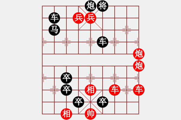 象棋棋譜圖片：損兵折將 - 步數(shù)：0 