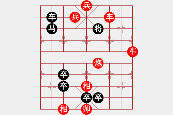 象棋棋譜圖片：損兵折將 - 步數(shù)：10 