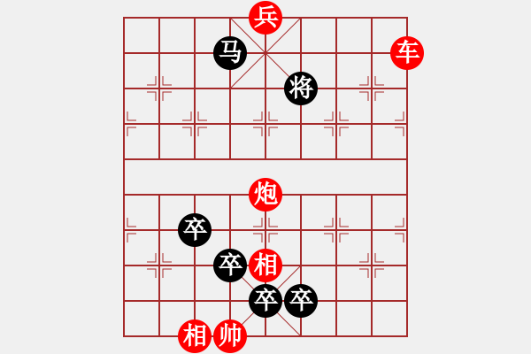 象棋棋譜圖片：損兵折將 - 步數(shù)：20 