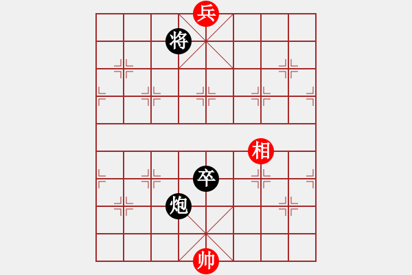 象棋棋譜圖片：楊官璘墓碑上的殘局 - 步數(shù)：8 