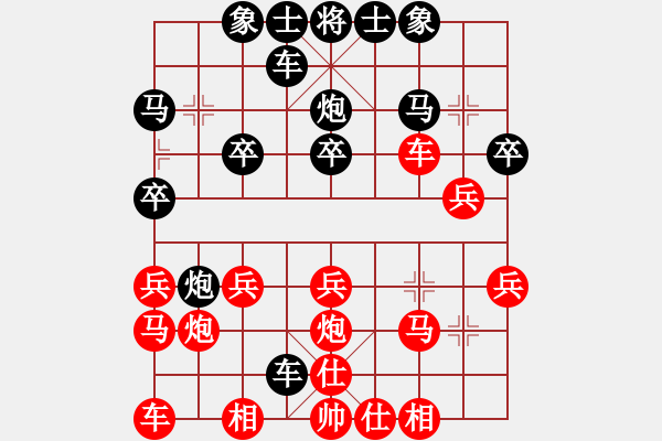 象棋棋譜圖片：小薇[1518074771] -VS- 橫才俊儒[292832991] - 步數(shù)：20 