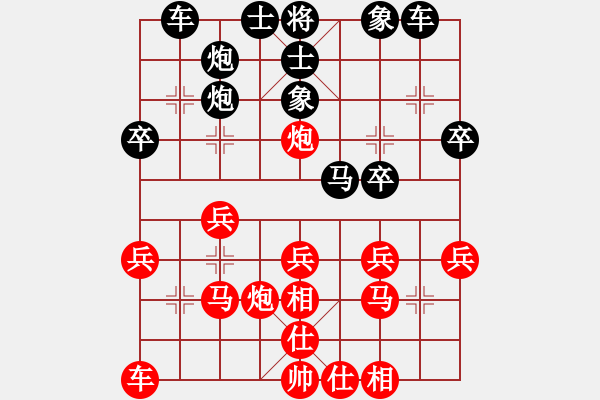 象棋棋譜圖片：中炮應(yīng)過宮炮（業(yè)三升業(yè)四評測對局）我后勝 - 步數(shù)：30 