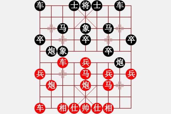 象棋棋谱图片：李锦雄 先和 颜成龙 - 步数：20 