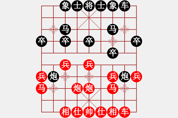 象棋棋譜圖片：八嘎喇叭奧[2823468700] -VS- 迷彩[1422873514] - 步數(shù)：20 